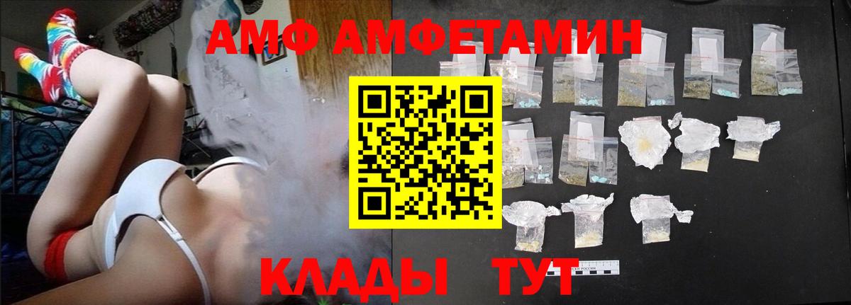 Амфетамин 97%  Вход с VPN  Амфетамин  Уварово 