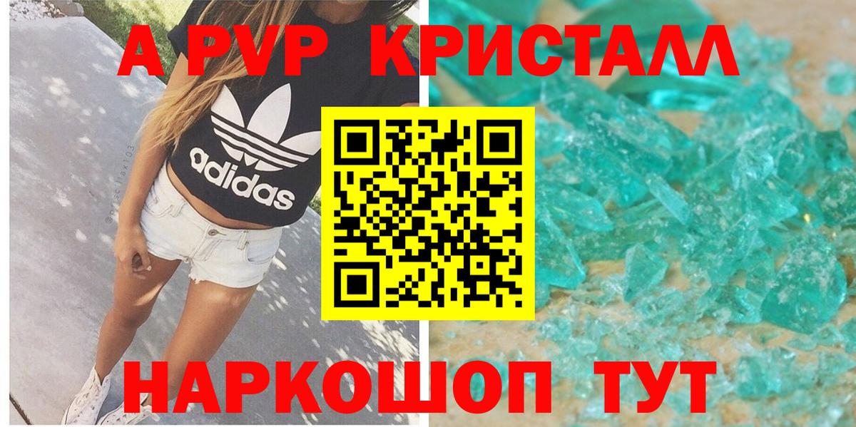 APVP мука Уварово