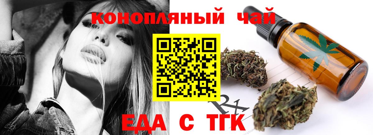 Canna-Cookies конопля Уварово