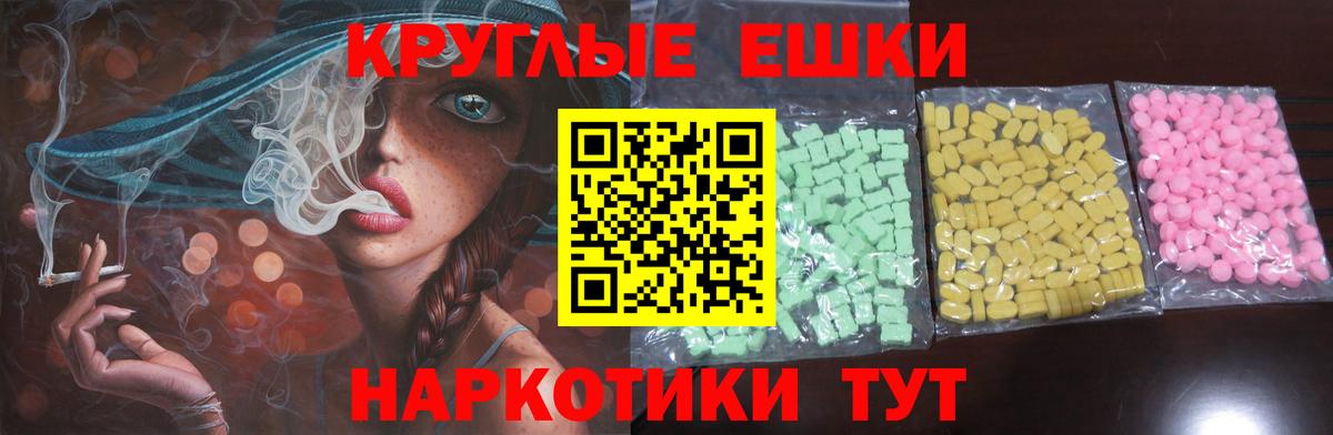 Уварово  Экстази 280мг  Вход с VPN  Экстази круглые 