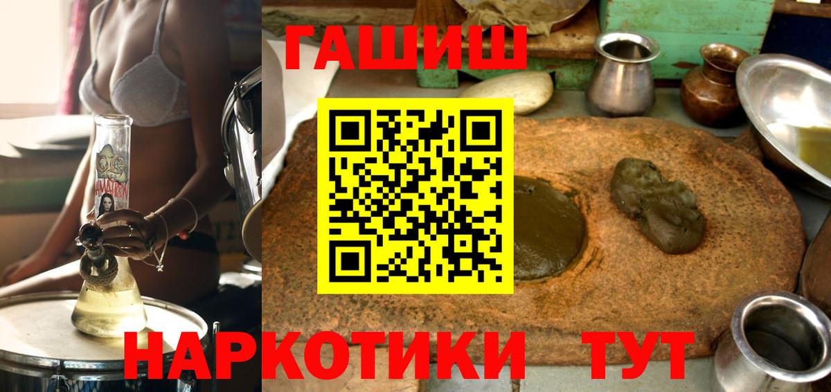 ГАШИШ убойный  ГАШ  ГАШИШ гашик  Уварово  Вход с VPN 