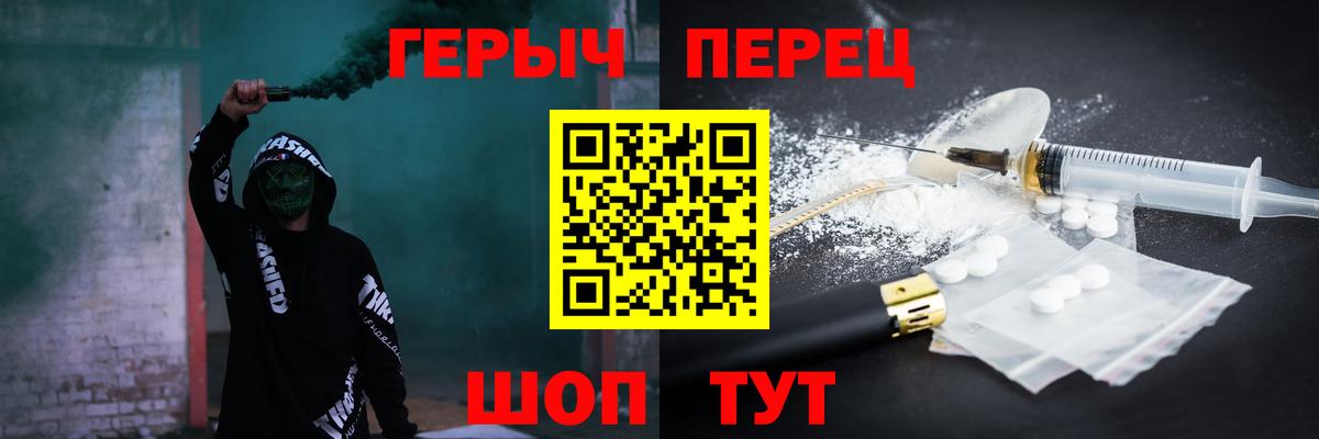 Героин белый  Вход с VPN  Уварово 