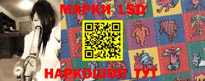 марки lsd Нальчик