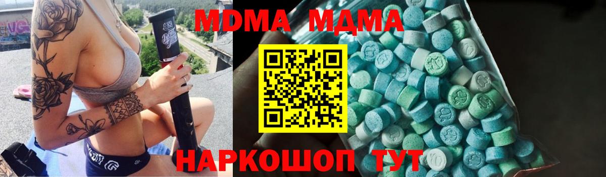 Уварово  МДМА VHQ  MDMA crystal  МДМА  Вход с VPN 