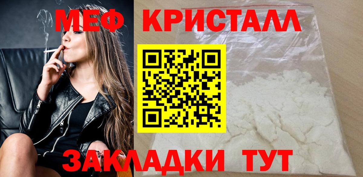 Меф  Вход с VPN  Уварово  Мефедрон мука 