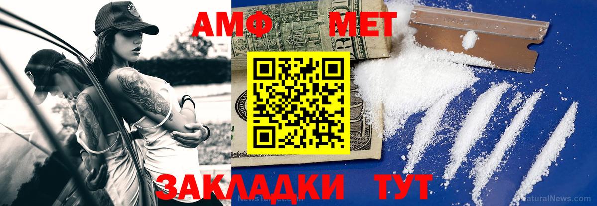 Метамфетамин винт Уварово
