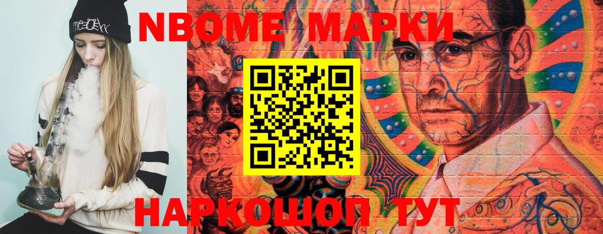Марки 25I-NBOMe 1,8мг  наркошоп  Уварово  Вход с VPN 