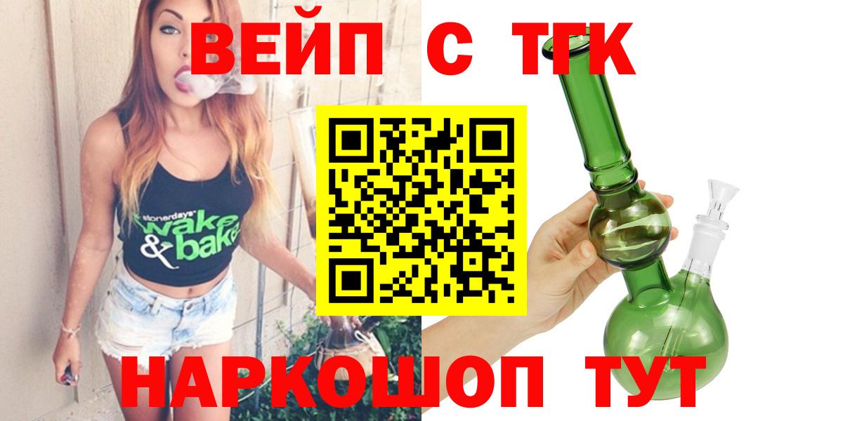 ТГК жижа Уварово
