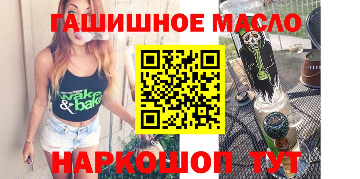 ТГК Wax  Вход с VPN  Уварово  ТГК жижа 