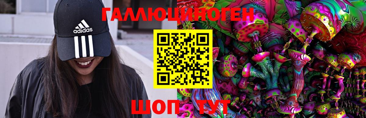 Псилоцибиновые грибы Magic Shrooms Уварово