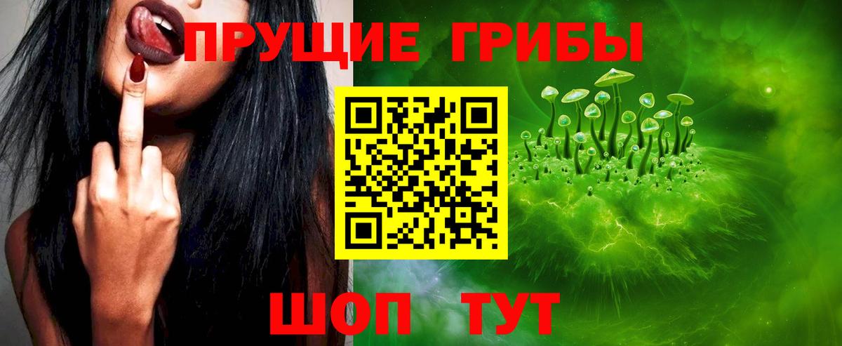 Уварово  Галлюциногенные грибы MAGIC MUSHROOMS  Вход с VPN 
